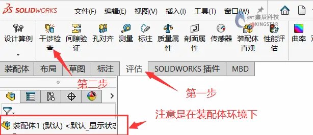 sw碰撞命令在哪里在哪里